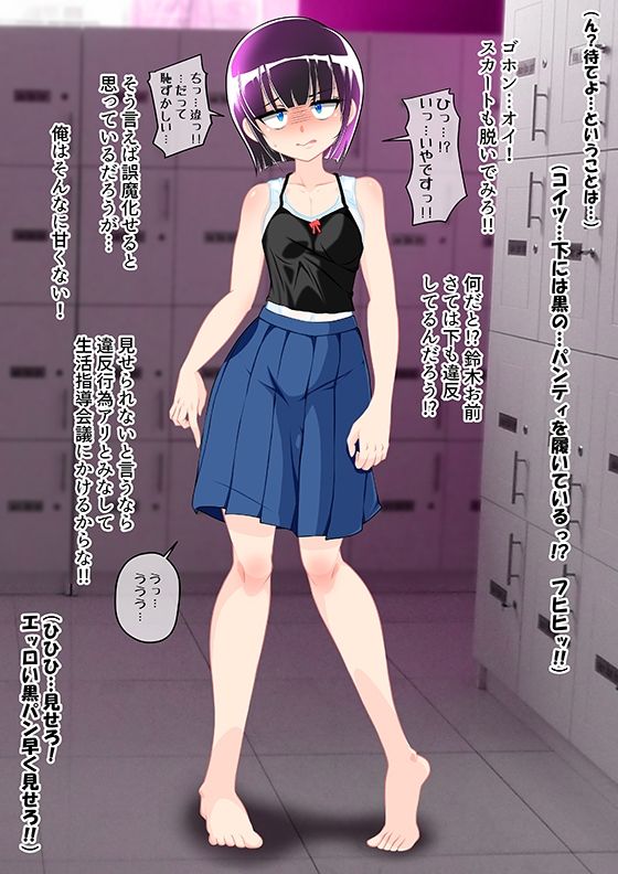 サンプル画像6:ふたなり百景その7  〜うちらさぁ…普通じゃ満足できないんだよね〜(搾精工房) [d_620436]