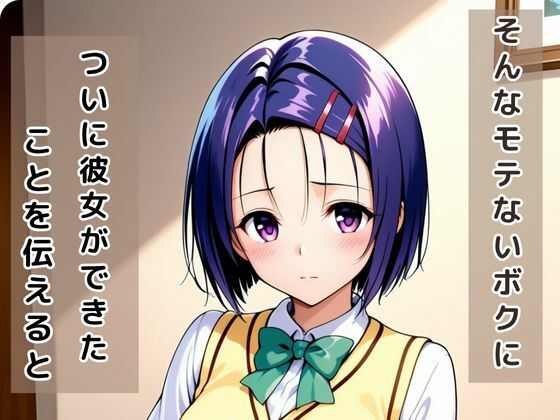 サンプル画像4:童貞は幼馴染に奪われました  西〇寺春奈(桃色パルス工房) [d_620455]