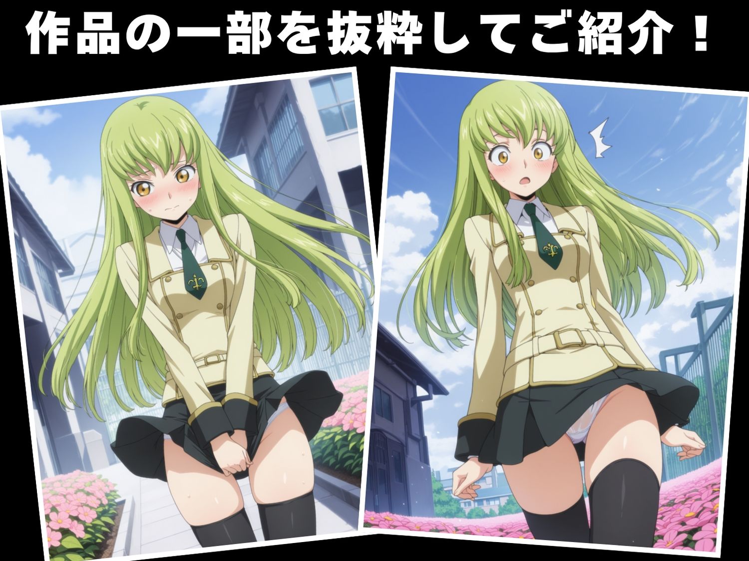 サンプル画像1:【種付け・催●】C.●.(ルルーシュ協定) [d_620462]