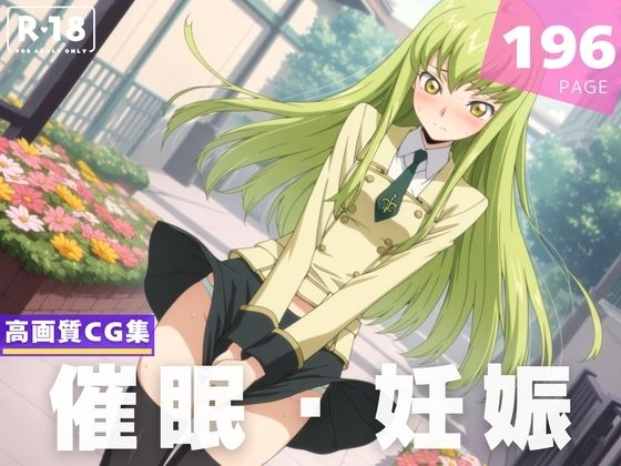 【種付け・催●】C.●.