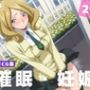 【種付け・催●】ミ●イ・アッシュフォード