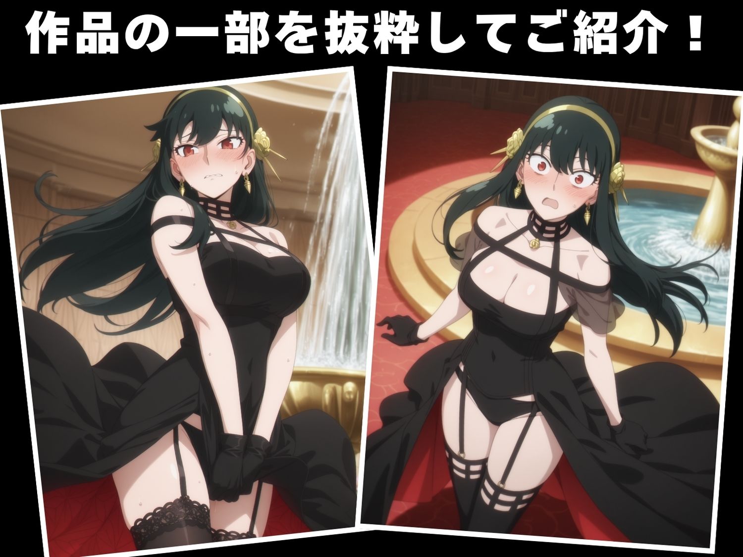 【種付け・催●】ヨ●・フォージャー 画像10