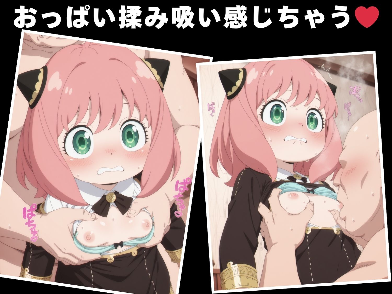 サンプル画像4:【種付け・催●】ア●ニャ・フォージャー(沈黙のハグ) [d_620480]