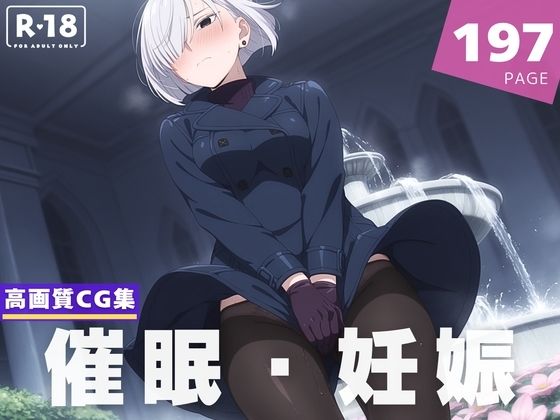 【種付け・催●】フ●オナ・フロスト【沈黙のハグ】