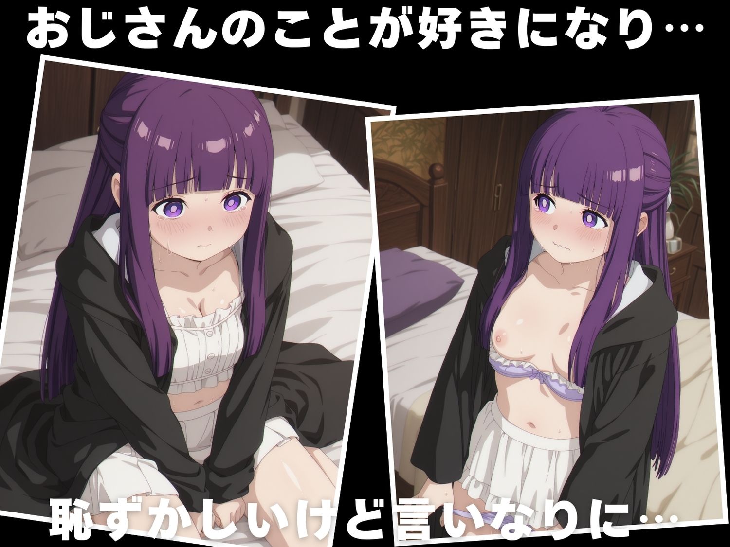 【種付け・催●】フ●ルン 画像5