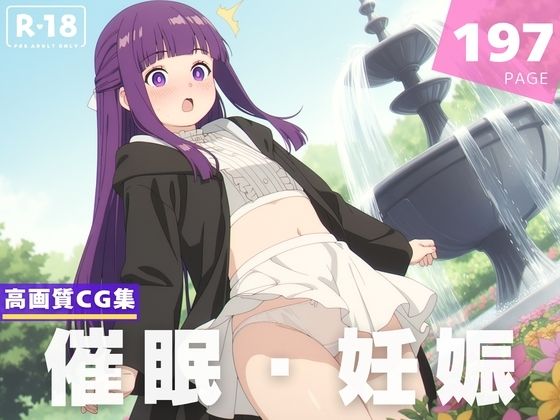 【種付け・催●】フ●ルン