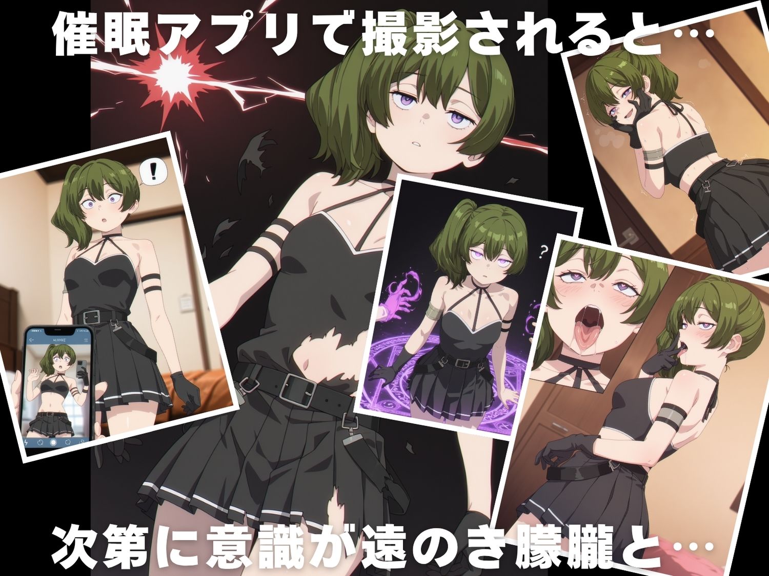 【種付け・催●】ユ●ベル 画像1