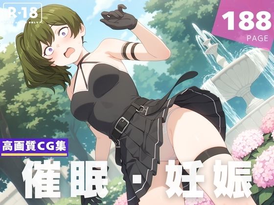 【種付け・催●】ユ●ベル