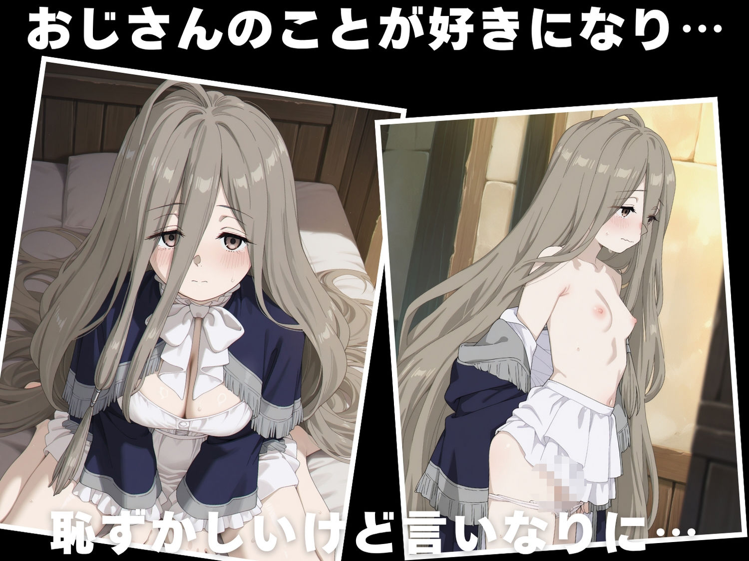 サンプル画像2:【種付け・催●】ゼ●ゼ(星屑のレクイエム) [d_620502]