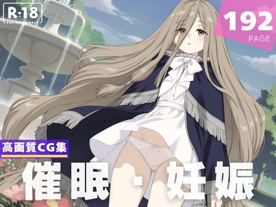 【種付け・催●】ゼ●ゼ