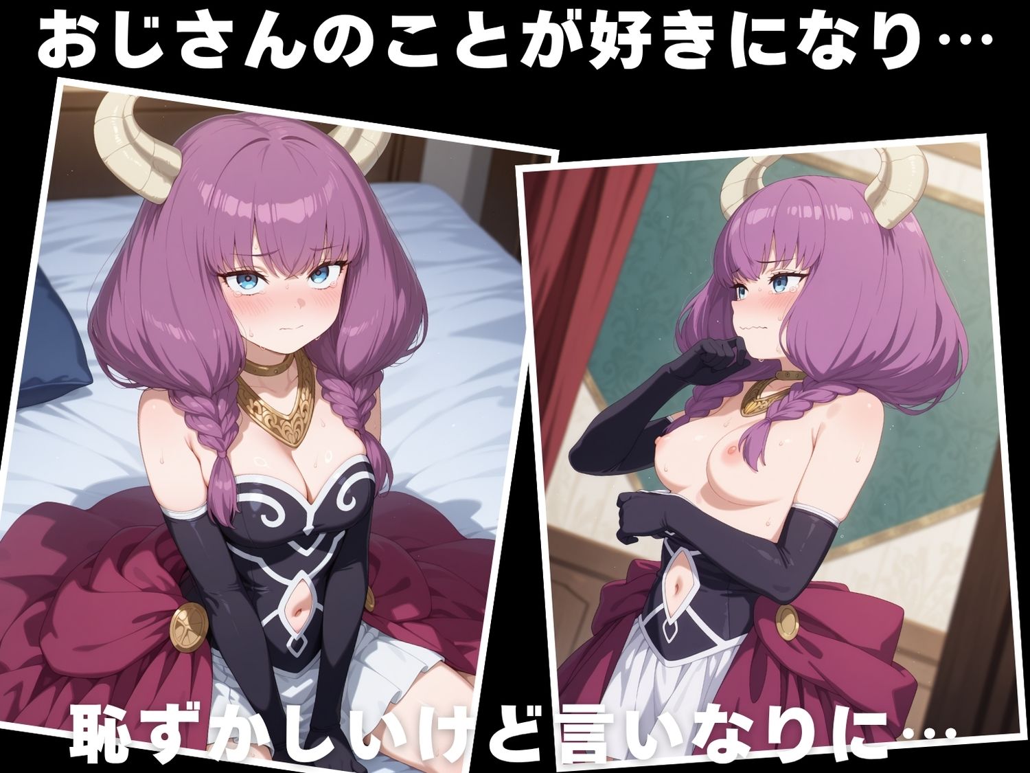 サンプル画像1:【種付け・催●】ア●ラ(星屑のレクイエム) [d_620506]