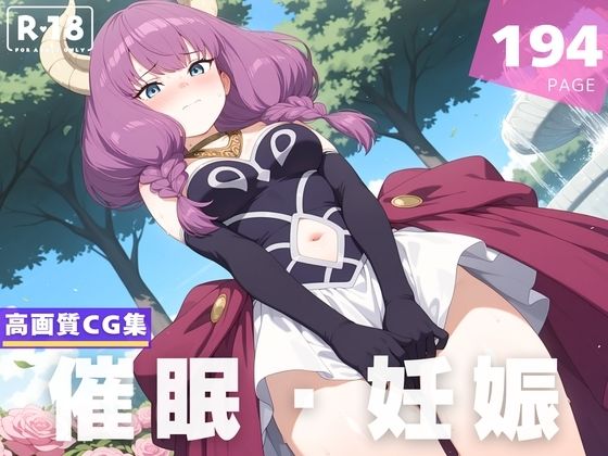 【種付け・催●】ア●ラ