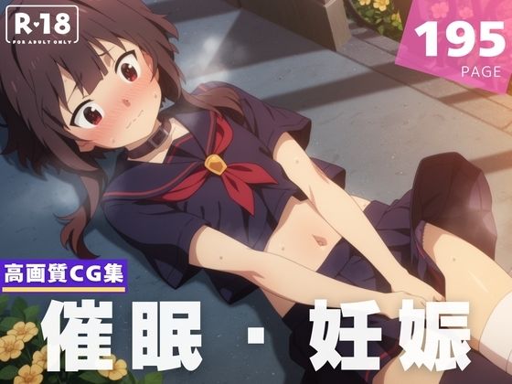 【種付け・催●】め●みん【異世界トラベローグ】