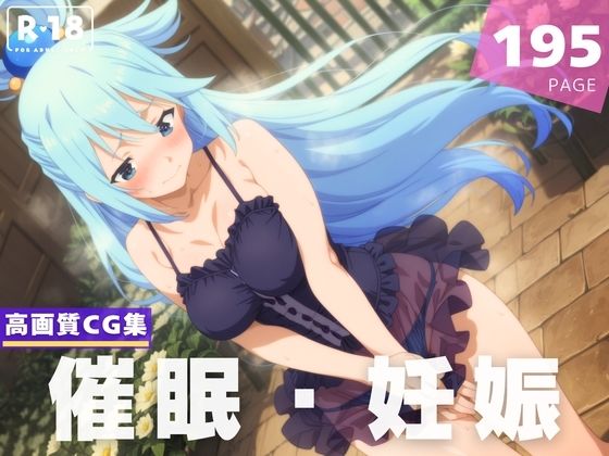 【種付け・催●】ア●ア【異世界トラベローグ】