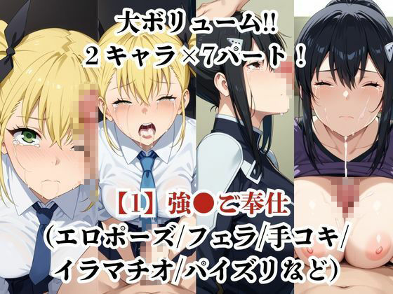 サンプル画像2:四●宮キコル＆亜●ミナが捕らえられ羞恥調教され肉奴●化する話(エッジエイト) [d_620534]