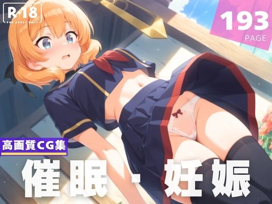 【種付け・催●】レ●ン【異世界トラベローグ】