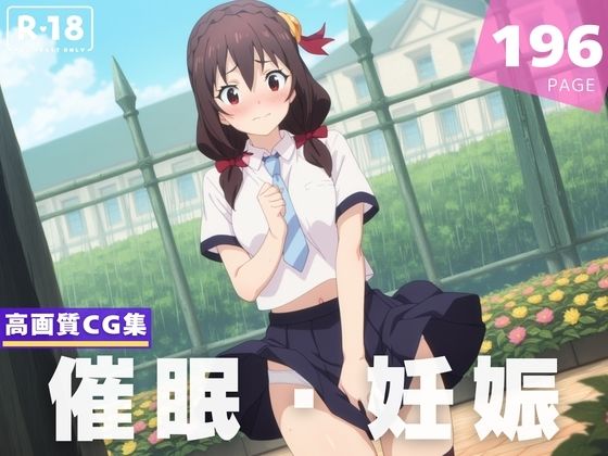 【種付け・催●】ゆ●ゆん