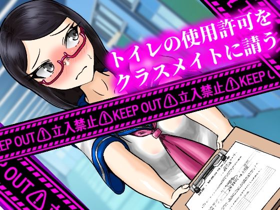 サンプル画像3:ふたなりがバレてから、トイレも許されず毎日羞恥プレイさせられています(妄想具現化研究所) [d_620563]
