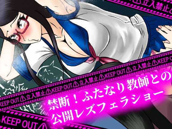 サンプル画像4:ふたなりがバレてから、トイレも許されず毎日羞恥プレイさせられています(妄想具現化研究所) [d_620563]