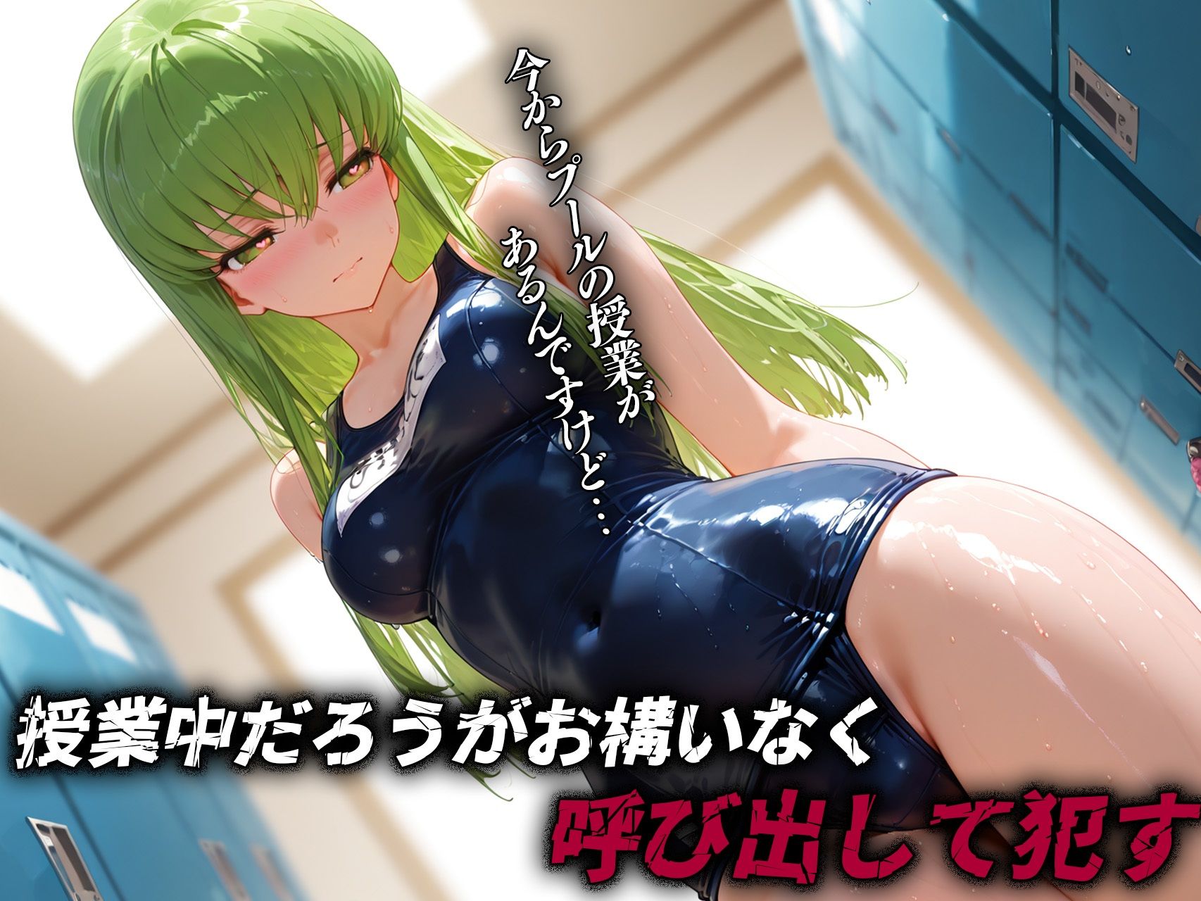 サンプル画像3:背徳教師〜コードギ◯ス〜(背徳教師) [d_620573]