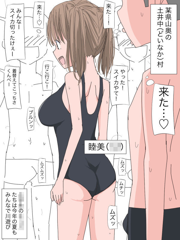 3217 睦美が着替えるゾォーッ_1