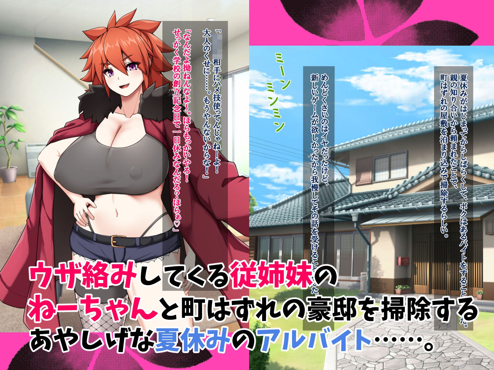 ワイルド系爆乳従姉妹とおね○キ子作り夏休み 画像1