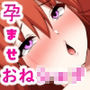 ワイルド系爆乳従姉妹とおね○キ子作り夏休み