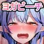 VTuberがきわどいビキニでビーチヨガ！！