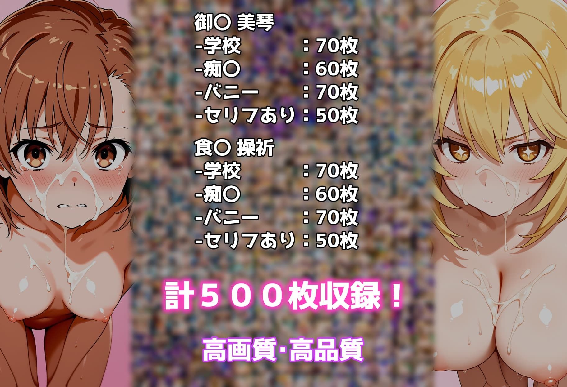 性処理彼女 とある科学の超〇磁砲編_7