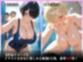 巨乳学園水泳部〜特訓の代償〜
