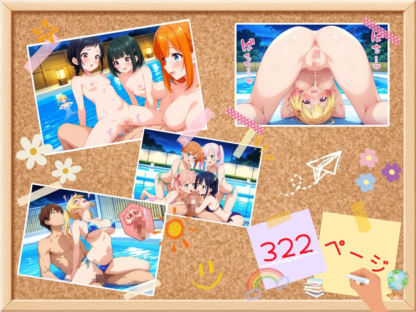 SEX★学園 〜エッチなナイトプール〜3