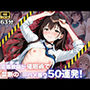 【4Kアニメ】凌●学園  変態教師が催●術で禁断のJKハメ撮り50連発！（全編音声付）