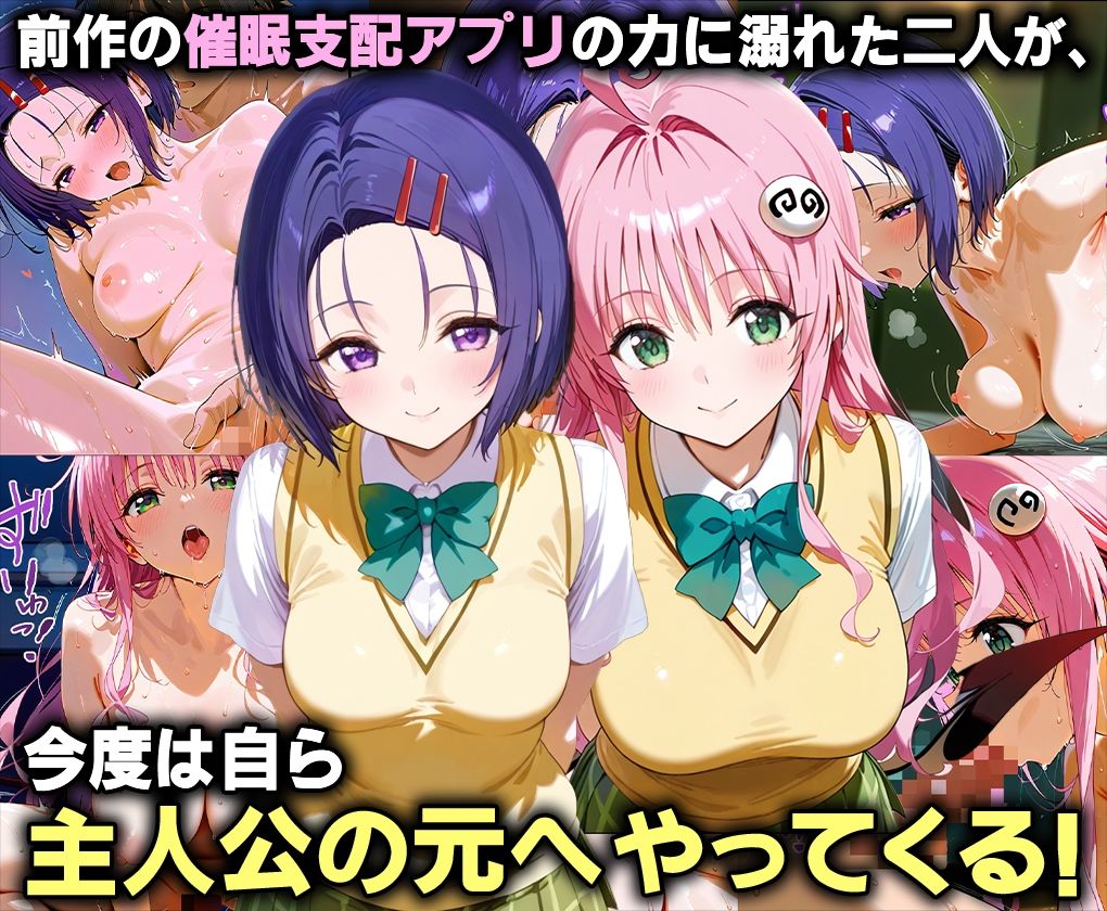 サンプル画像1:ふたりは俺のオナペットっ！完全支配済のラ○＆西連○を着せ替えでハレンチご奉仕性奴●にしてイキ狂わせる話ww(ローマの平日) [d_620628]