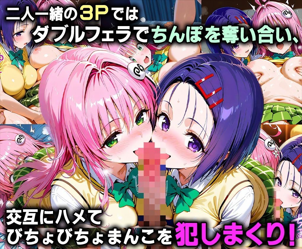 サンプル画像4:ふたりは俺のオナペットっ！完全支配済のラ○＆西連○を着せ替えでハレンチご奉仕性奴●にしてイキ狂わせる話ww(ローマの平日) [d_620628]