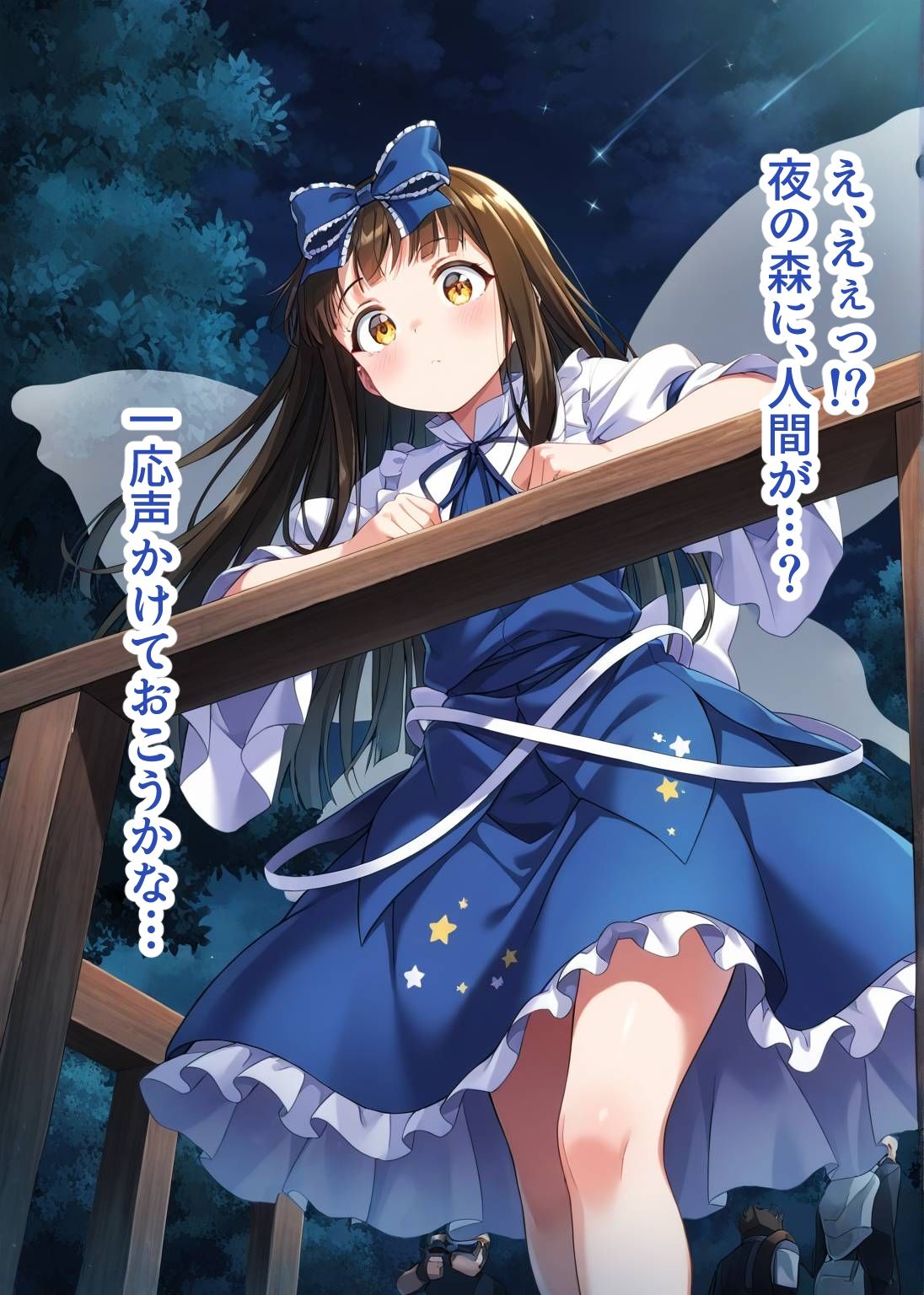 サンプル画像1:東方交尾録〜スターサファイア編〜(東方FAP) [d_620663]