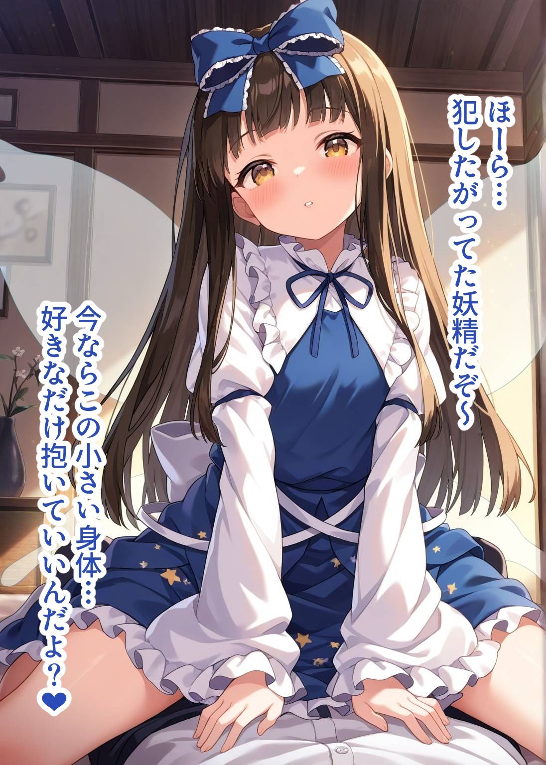 サンプル画像5:東方交尾録〜スターサファイア編〜(東方FAP) [d_620663]