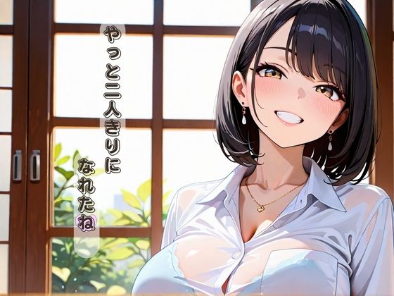 サンプル画像1:僕の自慢の彼女(となりのエッティ) [d_620667]