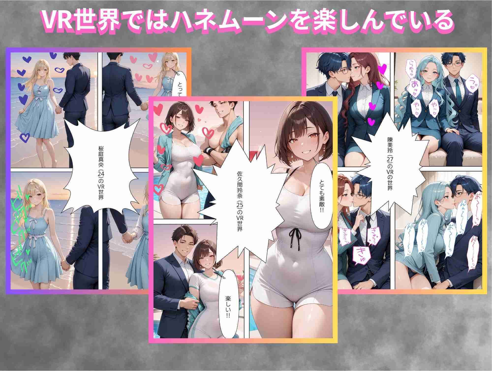 サンプル画像4:企業内VR設備「妊活カプセル」で 極秘孕ませ研修  VRではハネムーン、現実は(満開の花園) [d_620674]