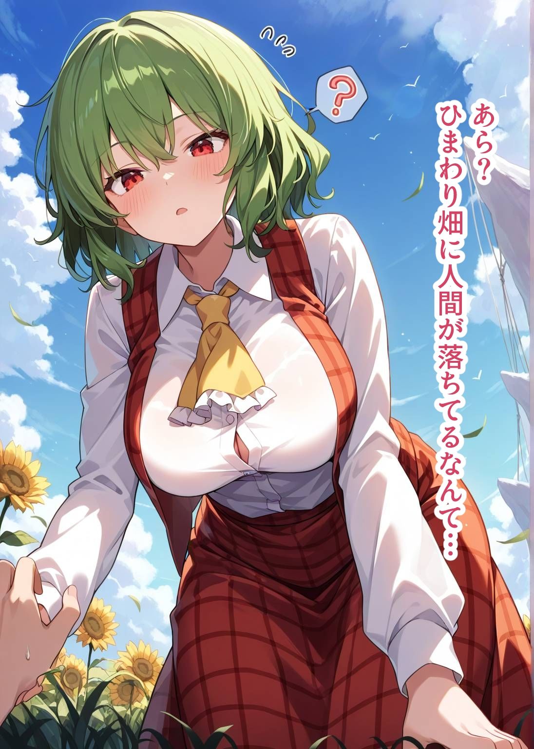 サンプル画像1:東方交尾録〜風見幽香編〜(東方FAP) [d_620680]
