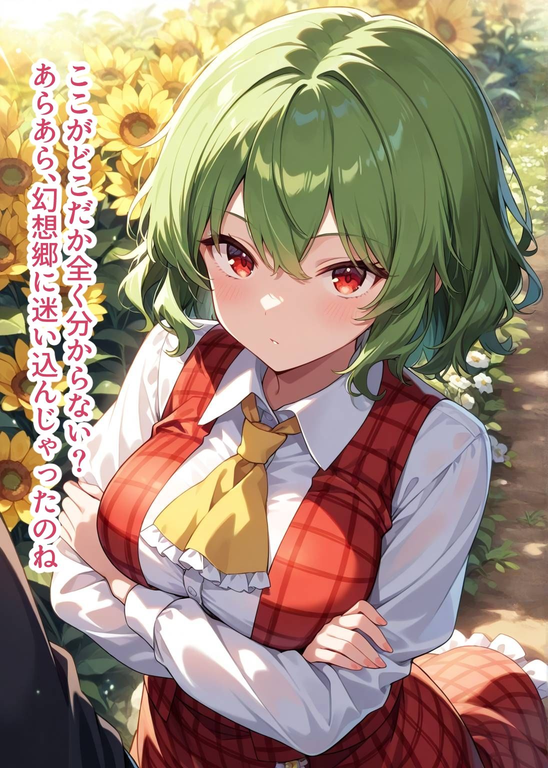 サンプル画像2:東方交尾録〜風見幽香編〜(東方FAP) [d_620680]