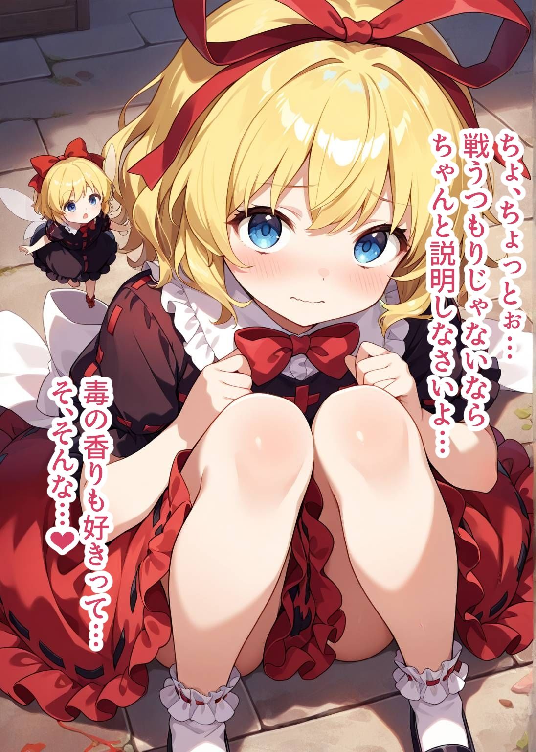 サンプル画像3:東方交尾録〜メディスン編〜(東方FAP) [d_620687]
