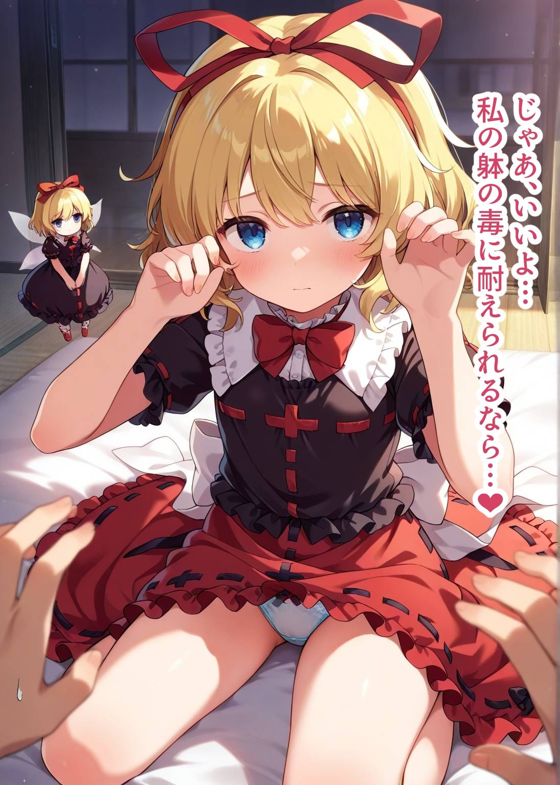 サンプル画像4:東方交尾録〜メディスン編〜(東方FAP) [d_620687]