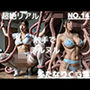 超絶リアル！！触手でヌルヌル！！ふたなりCG集 NO.14【サキュバス・シースルーメイド・縞柄ビキニ・ナース】170枚