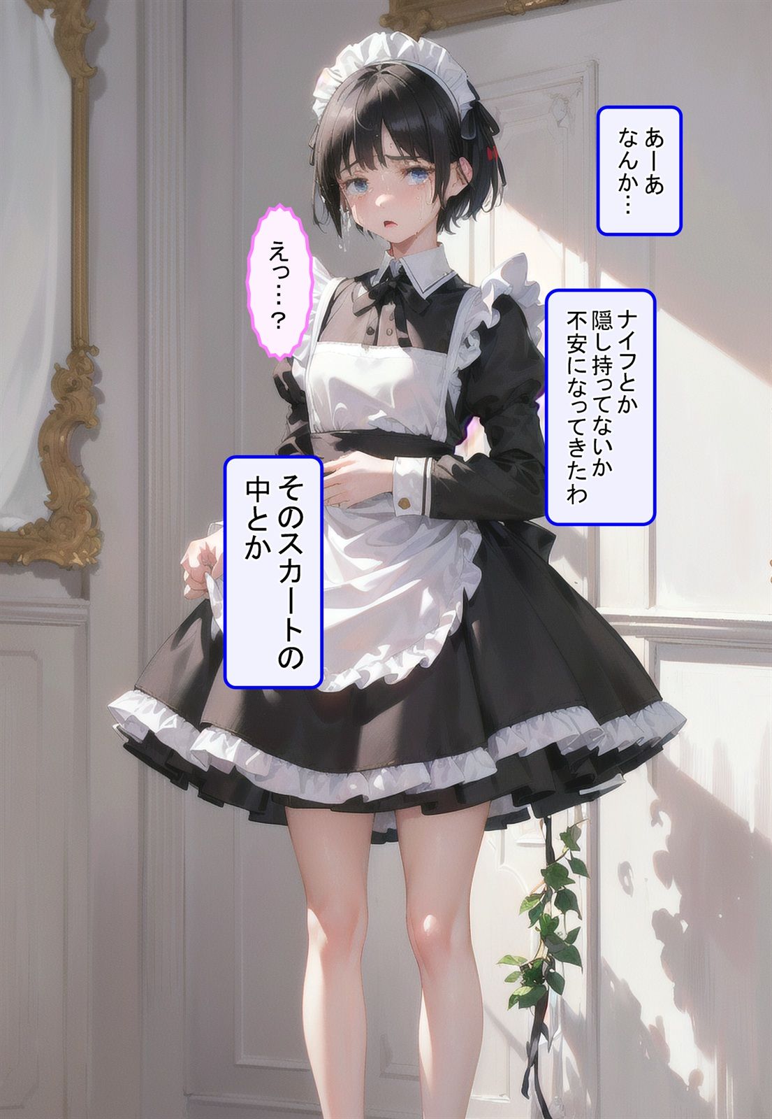 サンプル画像2:メイドを全員孕ませて俺専用の肉便器にした話(ひかえめ屋) [d_620704]