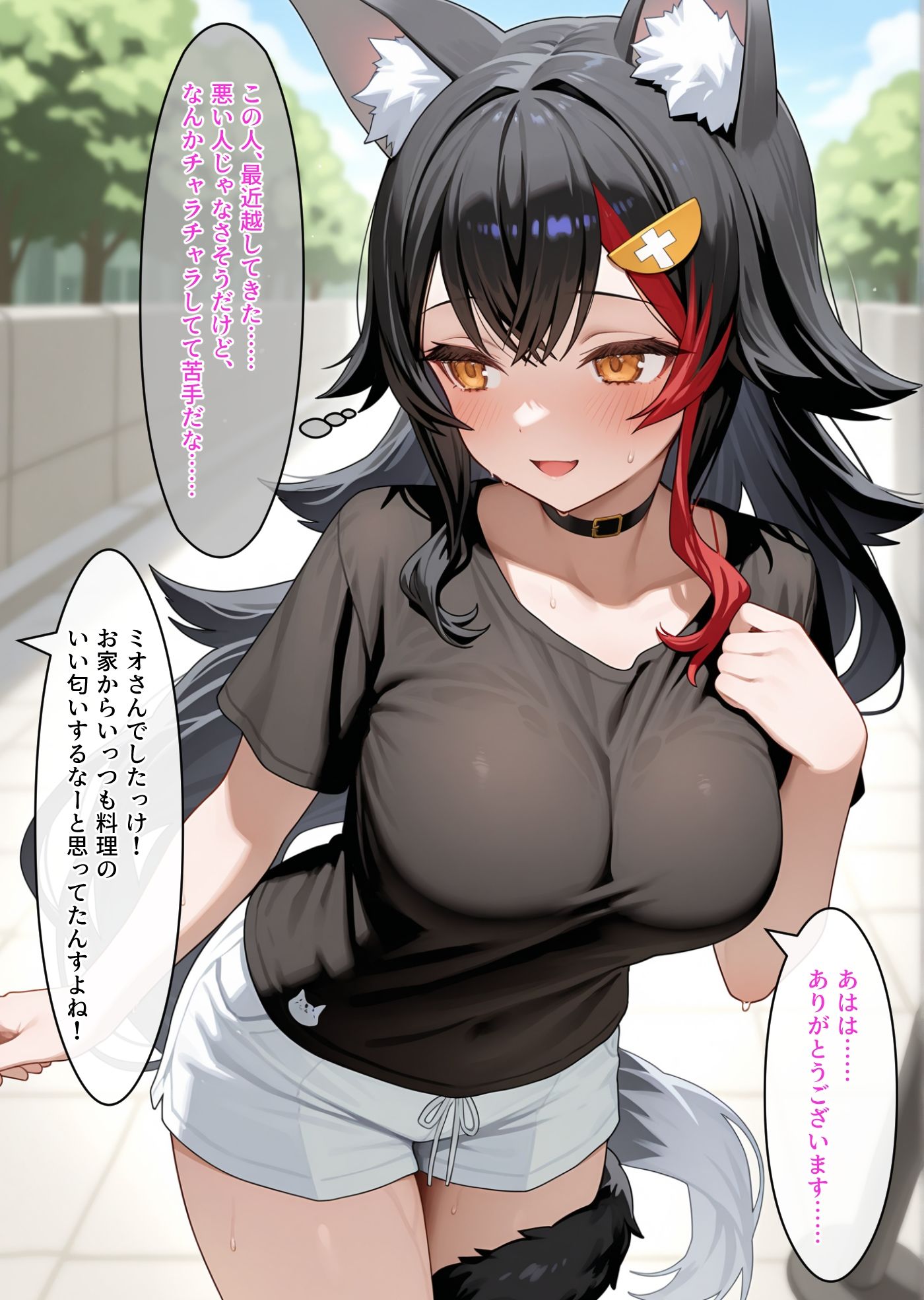 サンプル画像3:発情期のミオしゃがNTRれる(ろまんさ屋) [d_620730]