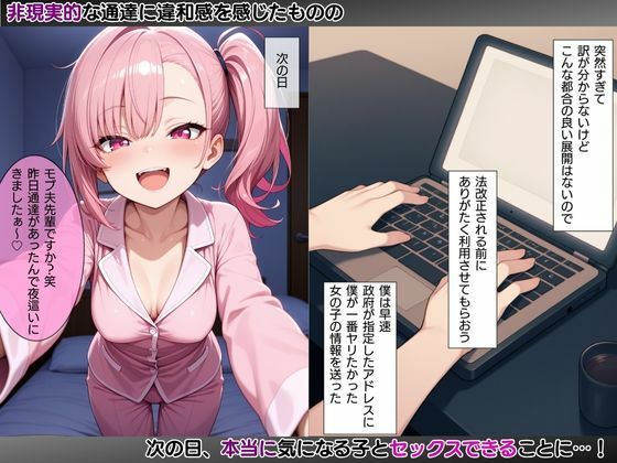 サンプル画像3:モブ童貞の僕が繁殖力の強い精子を持っていたらしいので好きな子と合法生ハメセックスで筆おろし 【座憧りりか・パジャマ編】(子づくらナイト(旧：性交換留学)) [d_620757]