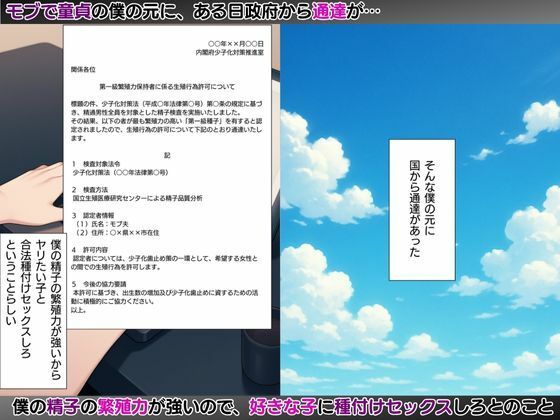 サンプル画像2:モブ童貞の僕が繁殖力の強い精子を持っていたらしいので好きな子と合法生ハメセックスで筆おろし 【座憧りりか・旅館編】(子づくらナイト(旧：性交換留学)) [d_620758]