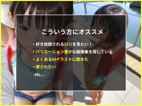 サンプル画像2:ロリときもおじ06(美女紹介所) [d_620765]