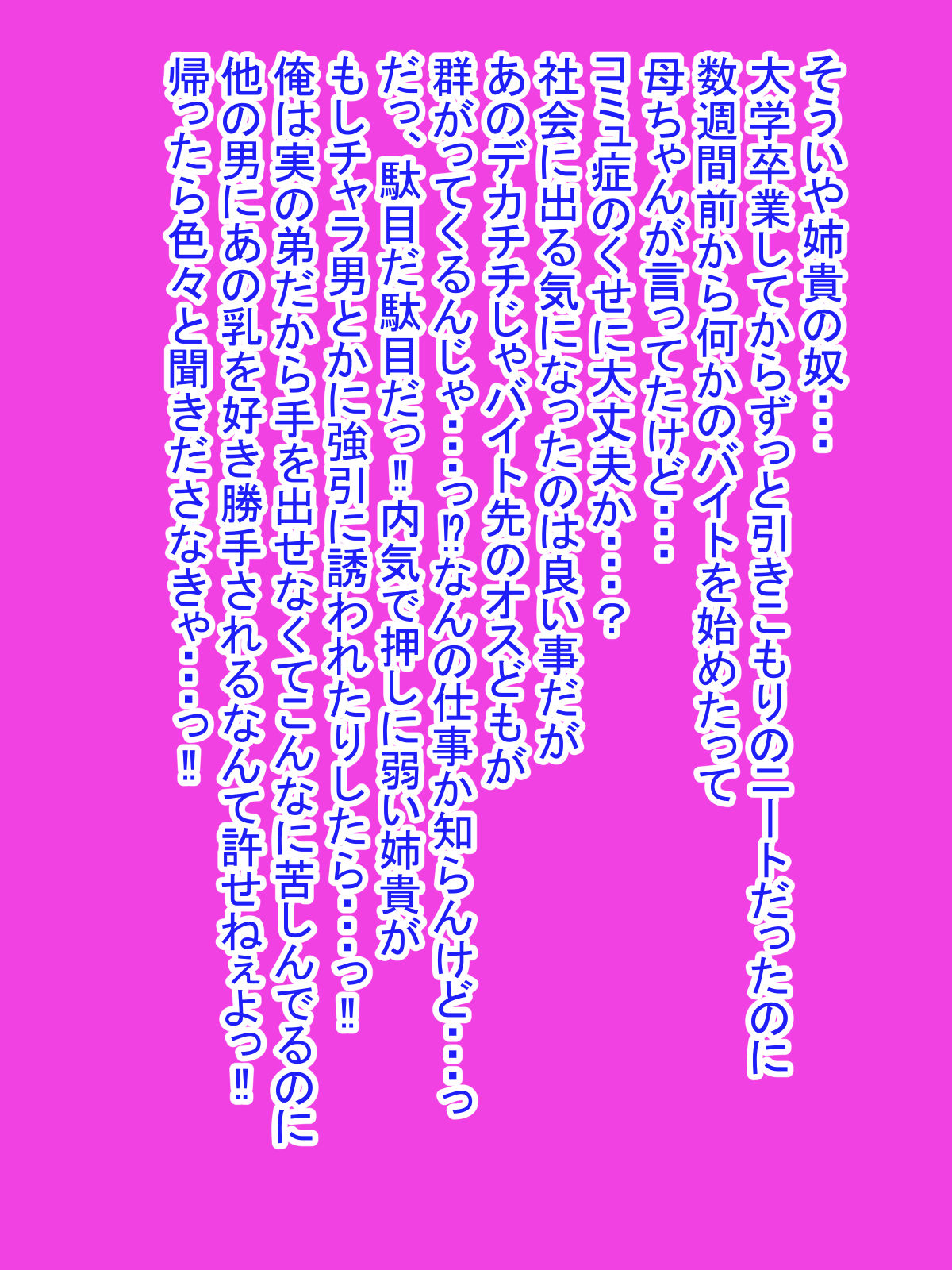 サンプル画像1:はじめてパイズリ専門風俗店に行ったら陰キャな姉貴が出てきた件(おめぇは喋りすぎだ) [d_620771]