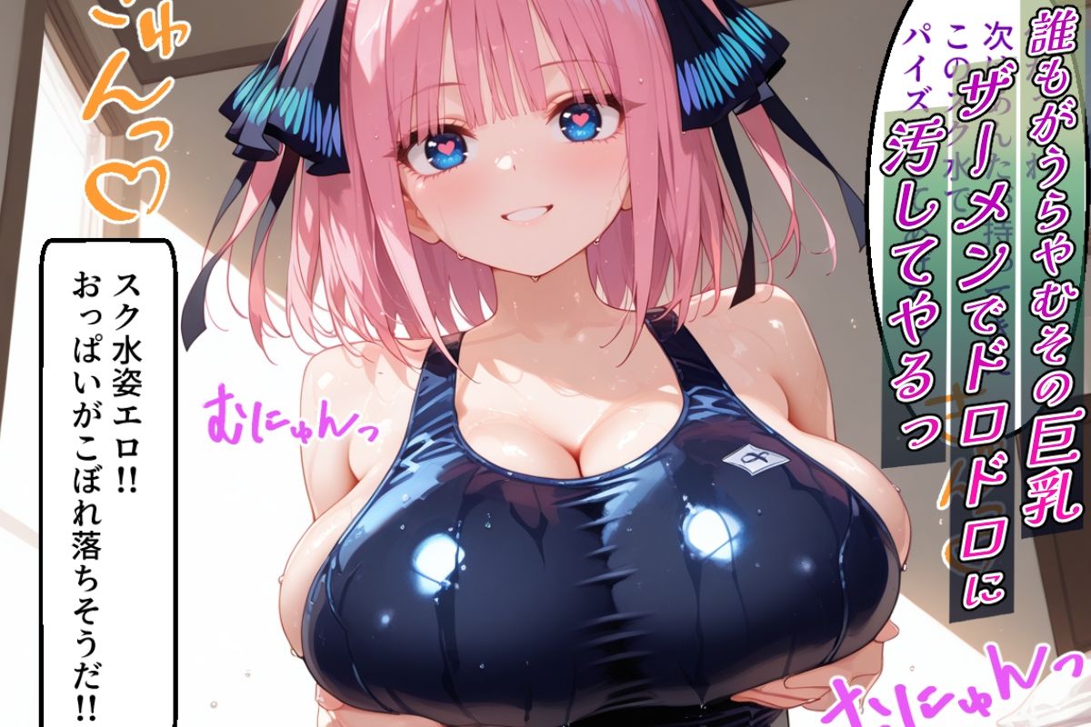 催〇妊娠支配ボテ腹快楽漬けで絶対服従-ニ乃- 画像3